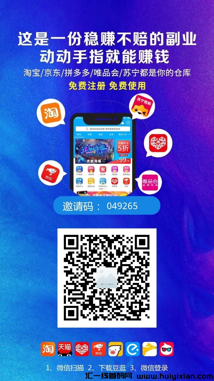 君凤煌模式万分之三释放比例，每天看两轮广告赚300积分！-汇一线首码网