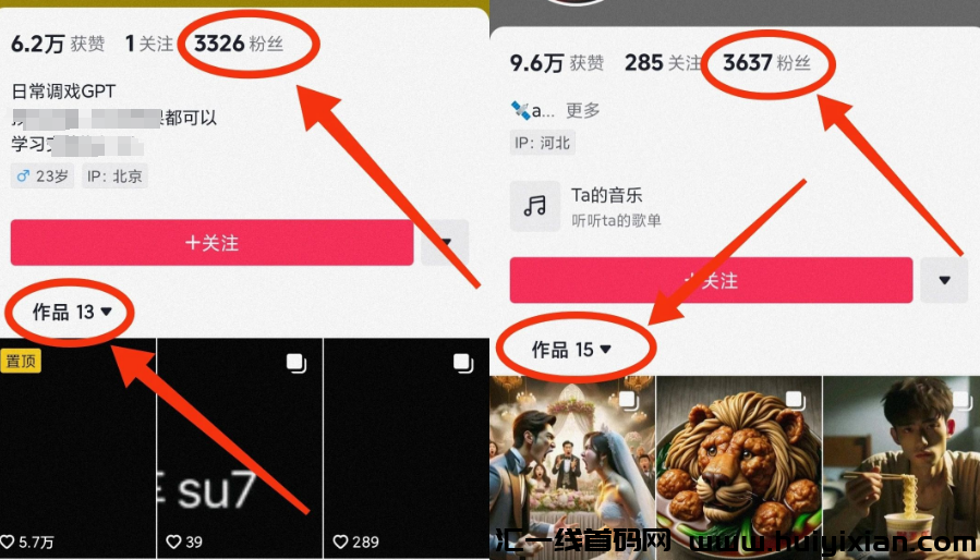 爆力项目新玩法，7天变现3k+，简直太上头了！-汇一线首码网