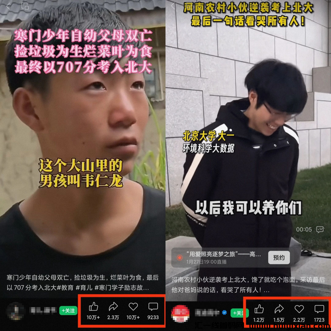 一条作品变现3000+，冷门却大流量、收溢高！-汇一线首码网