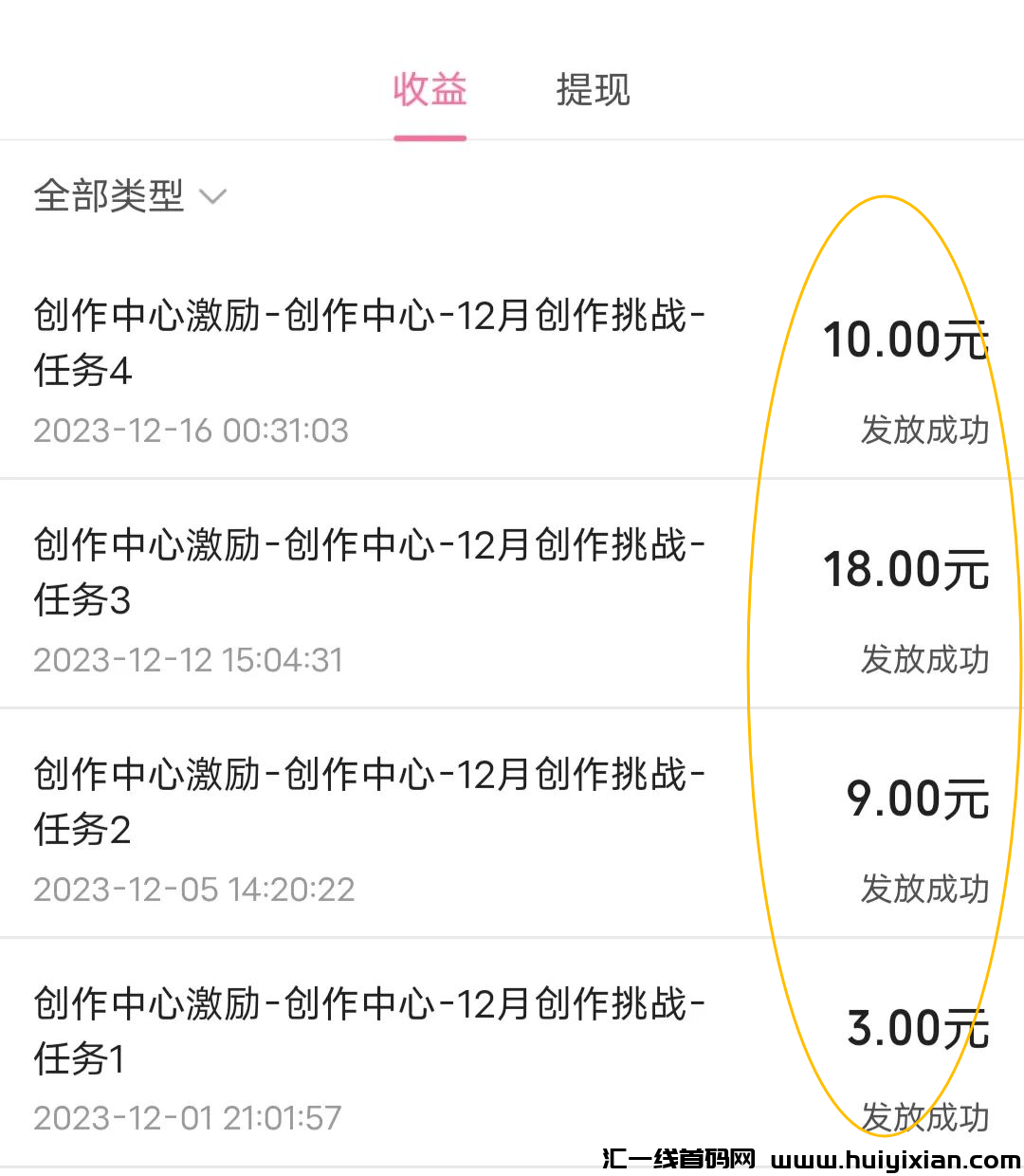 B站薅羊毛来喽，亲测每天5分钟，単号可撸￥100+-汇一线首码网