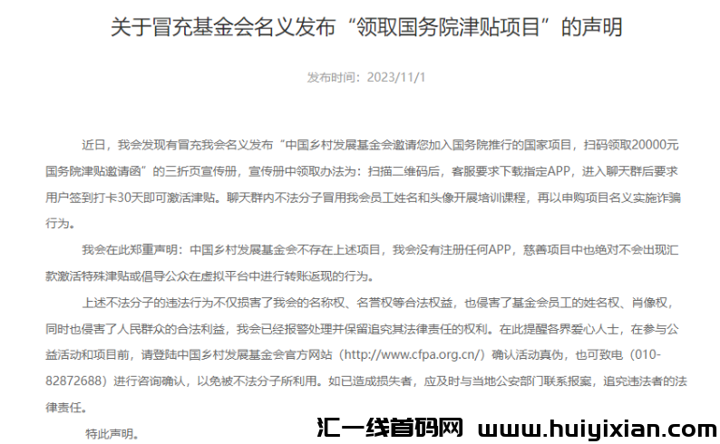 【注意】1月中旬蕞新整理几十个崩盘跑路和即将要出事的项目，有你参与的吗？-汇一线首码网