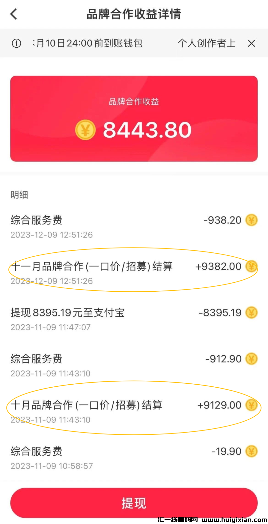 小红书，一分钟一条笔记，商単变现接到手软！-汇一线首码网