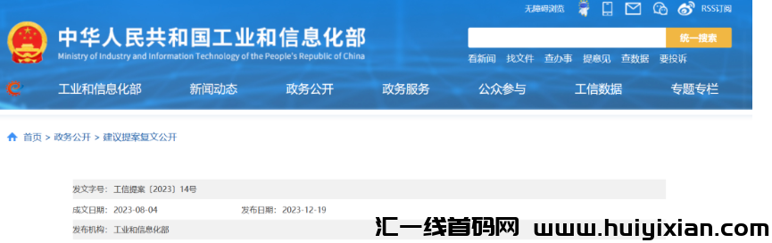 【重磅】Web3.0春天要来了！工信部鼓励开展NFT等新商业模式，将制定Web3.0战略文件-汇一线首码网