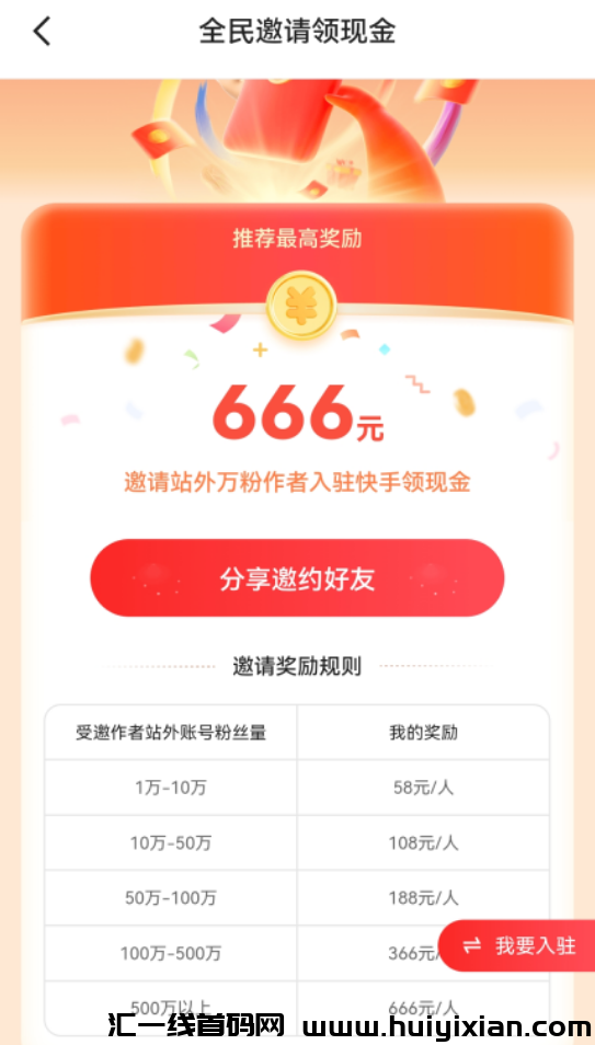 搬砖项目，一単￥360，随便都能捡钱!-汇一线首码网