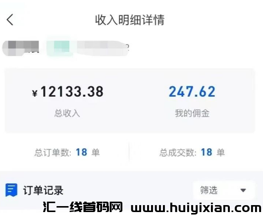 3天变现5000，7天变现1w+，暴利项目分享！-汇一线首码网