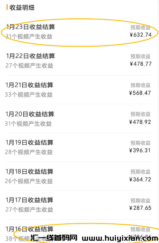 AI红利，亲测日入￥700+！新手直接撸收溢，纯纯捡钱了！-汇一线首码网