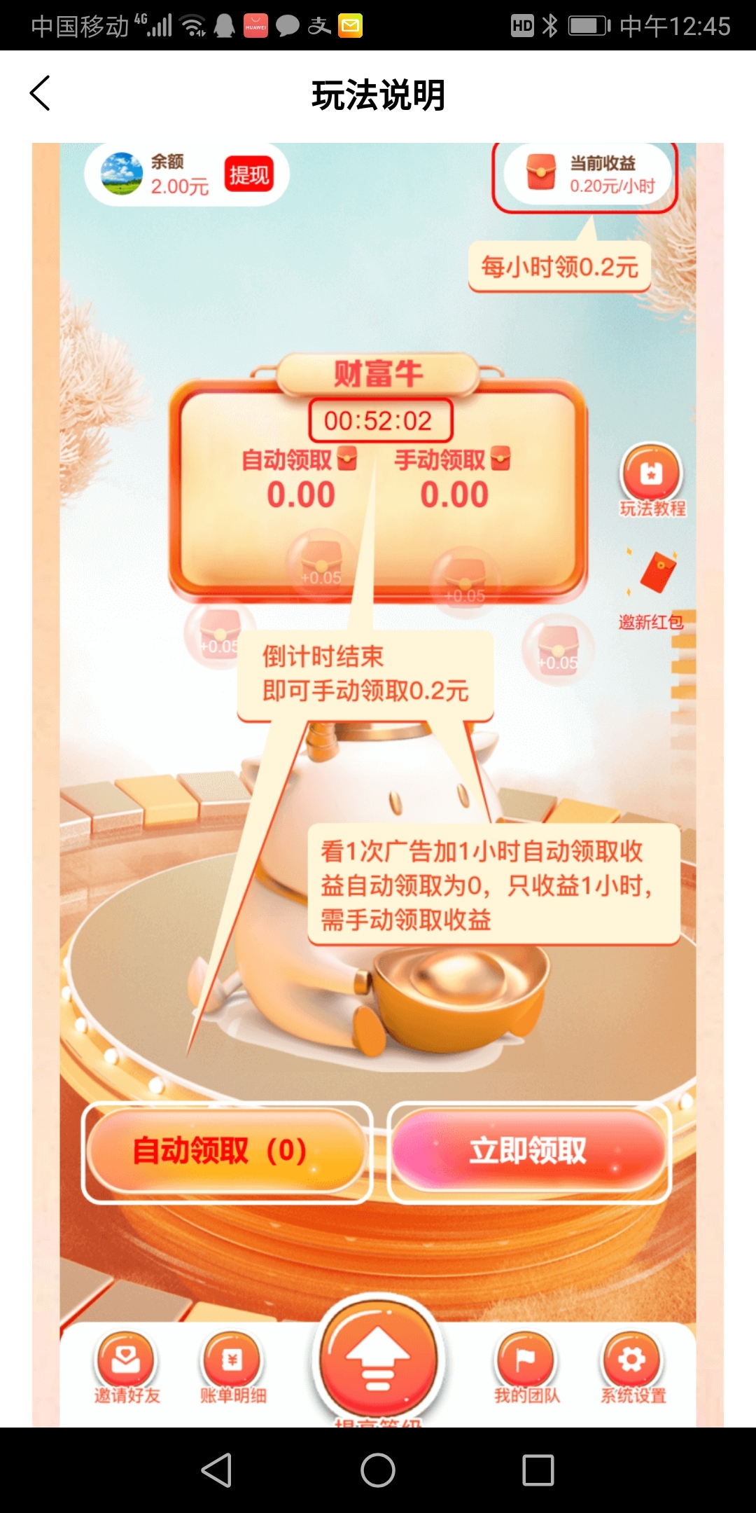 财富牛，益智游戏-汇一线首码网