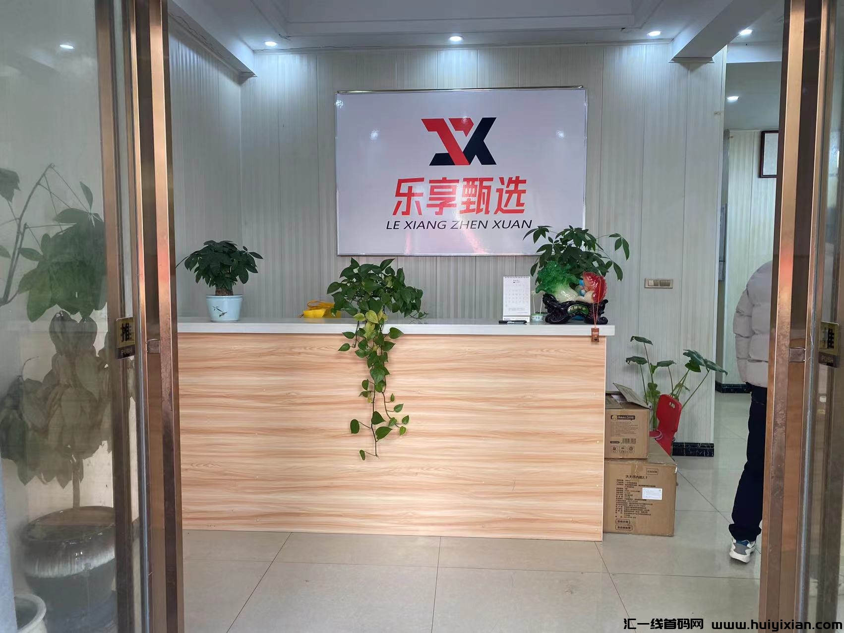 乐享甄选竞拍模式，2024年竞拍神盘新风口必须抓住-汇一线首码网