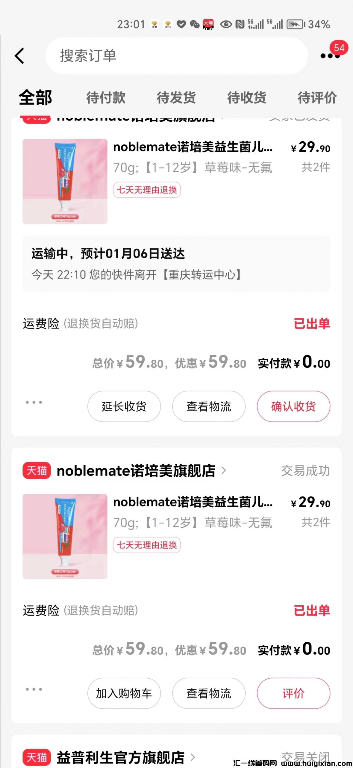 e4e42c50ab20240106001717