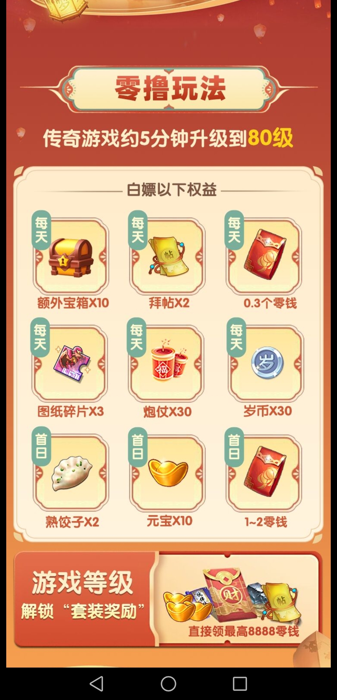 蕞新首码，零撸大作，天天收米，萌娃拜大年贼接地气-汇一线首码网