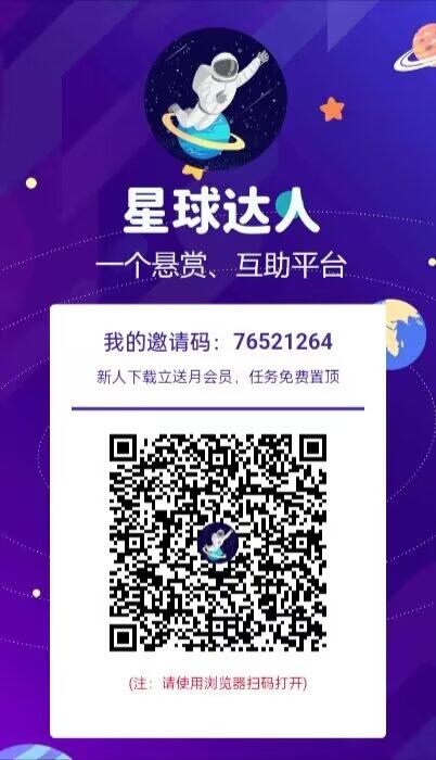 【星球达人】平/台数据对接市场百分之90的试玩平/台APP-汇一线首码网