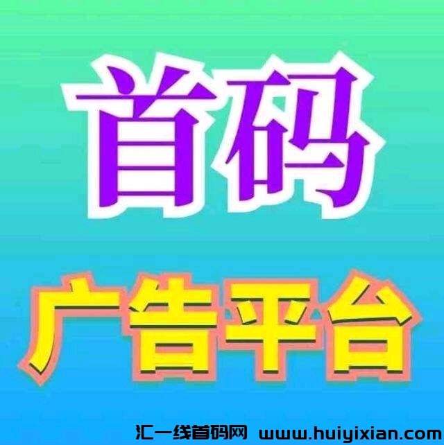 首码刚出，千度导航，零撸阅读赚米+广告引流平/台+活跃奖励+拉新奖励，一条信息百万浏览量，推广效果好。-汇一线首码网