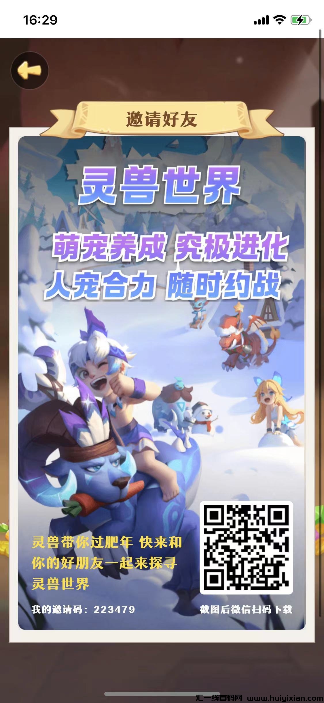 灵兽世界首码发布上线，试玩+潮玩+多种模式，神盘-汇一线首码网