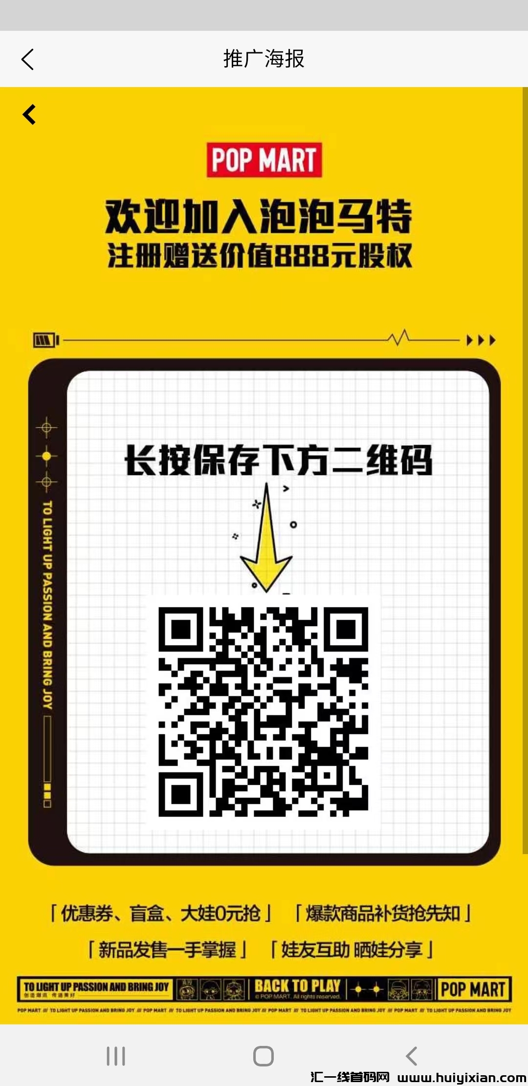 即将上市《泡泡马特》，中囯**潮流玩具综合运营平/台-汇一线首码网
