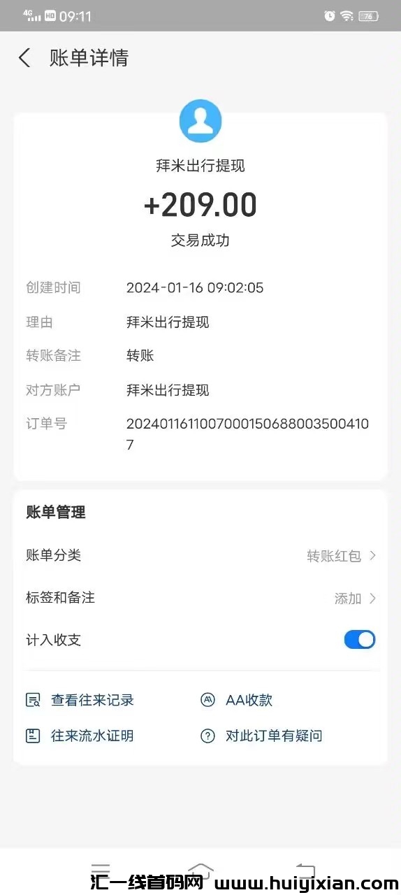 fe5df232ca20240116223433