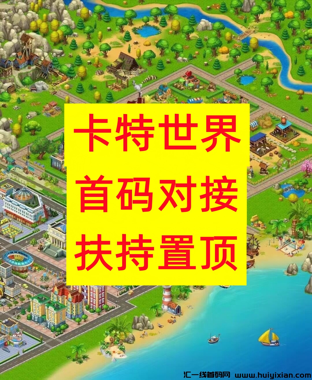 咔特世界，首码抢先拿，政策扶持天花板，收溢无上限！-汇一线首码网