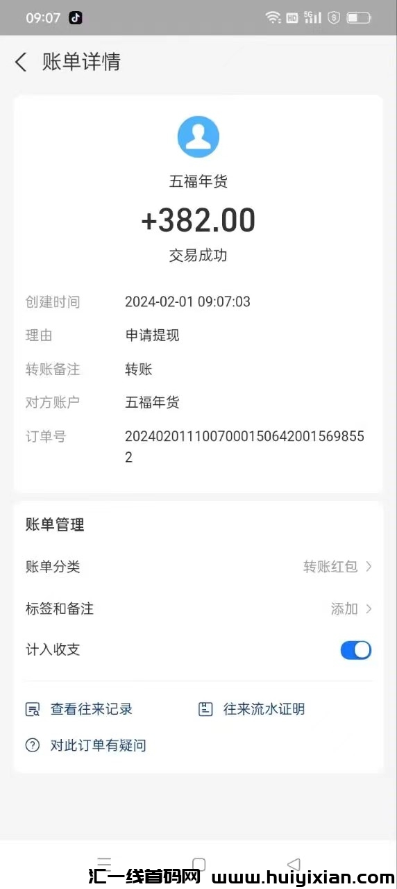 032b2cc93620240201105819