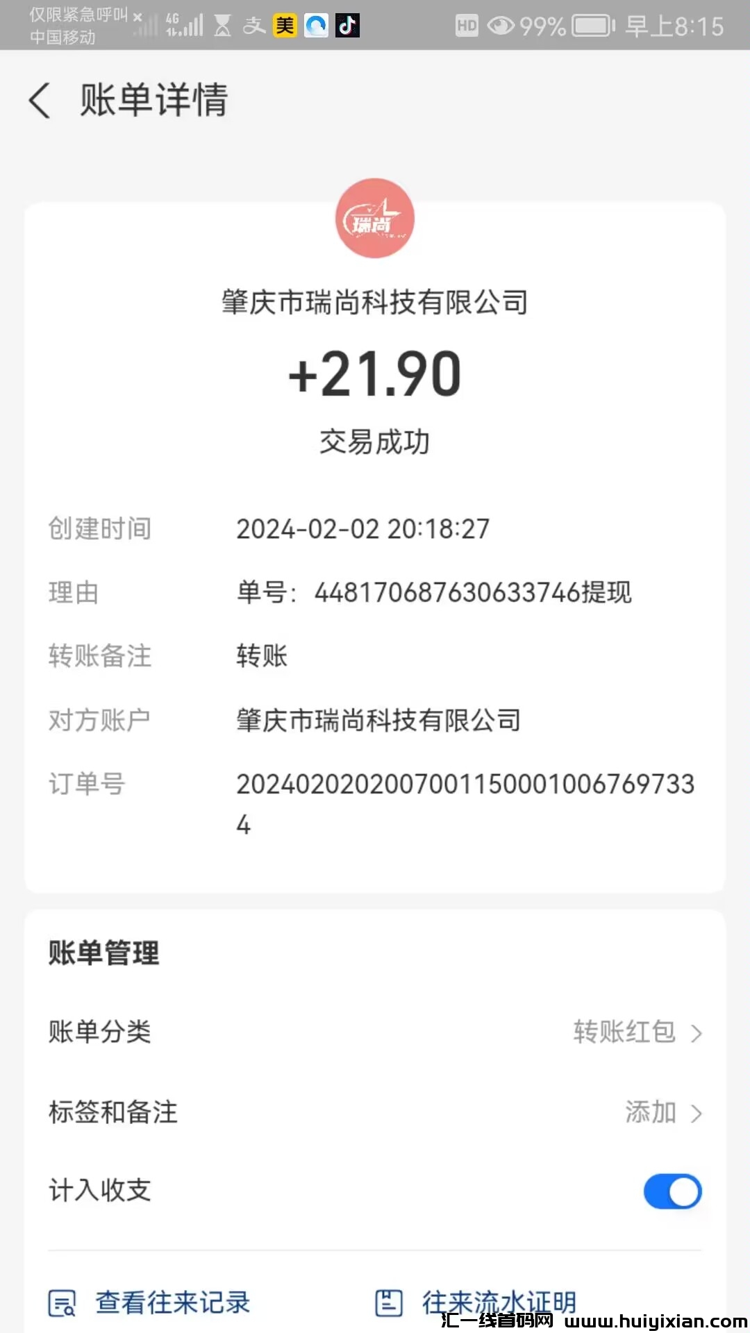 22ba62333f20240203124259