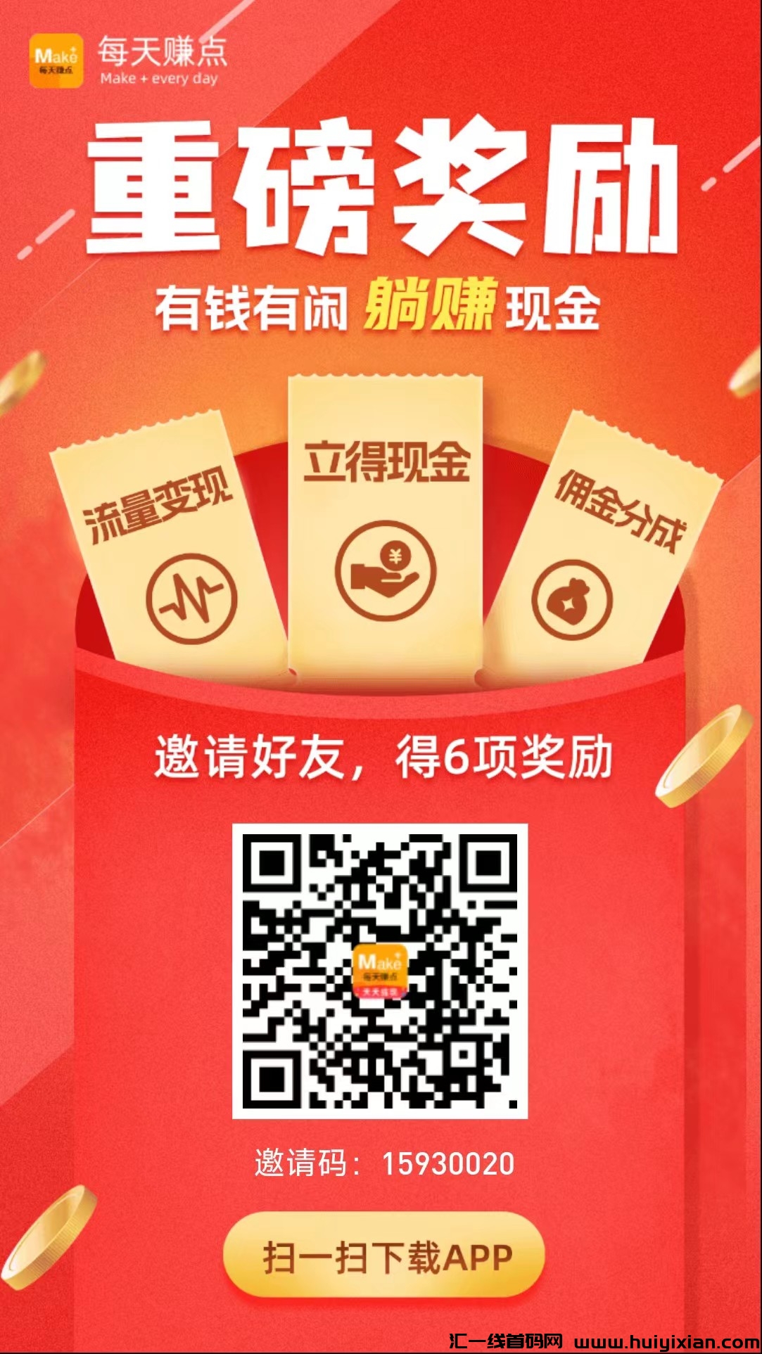 纯零撸项目，每天赚点1各种关注点赞，毛単多得做不完，多劳多得。-汇一线首码网