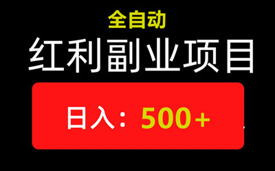 星星乐赚，火爆赚米，每天半小时，推广收溢拿不停！-汇一线首码网