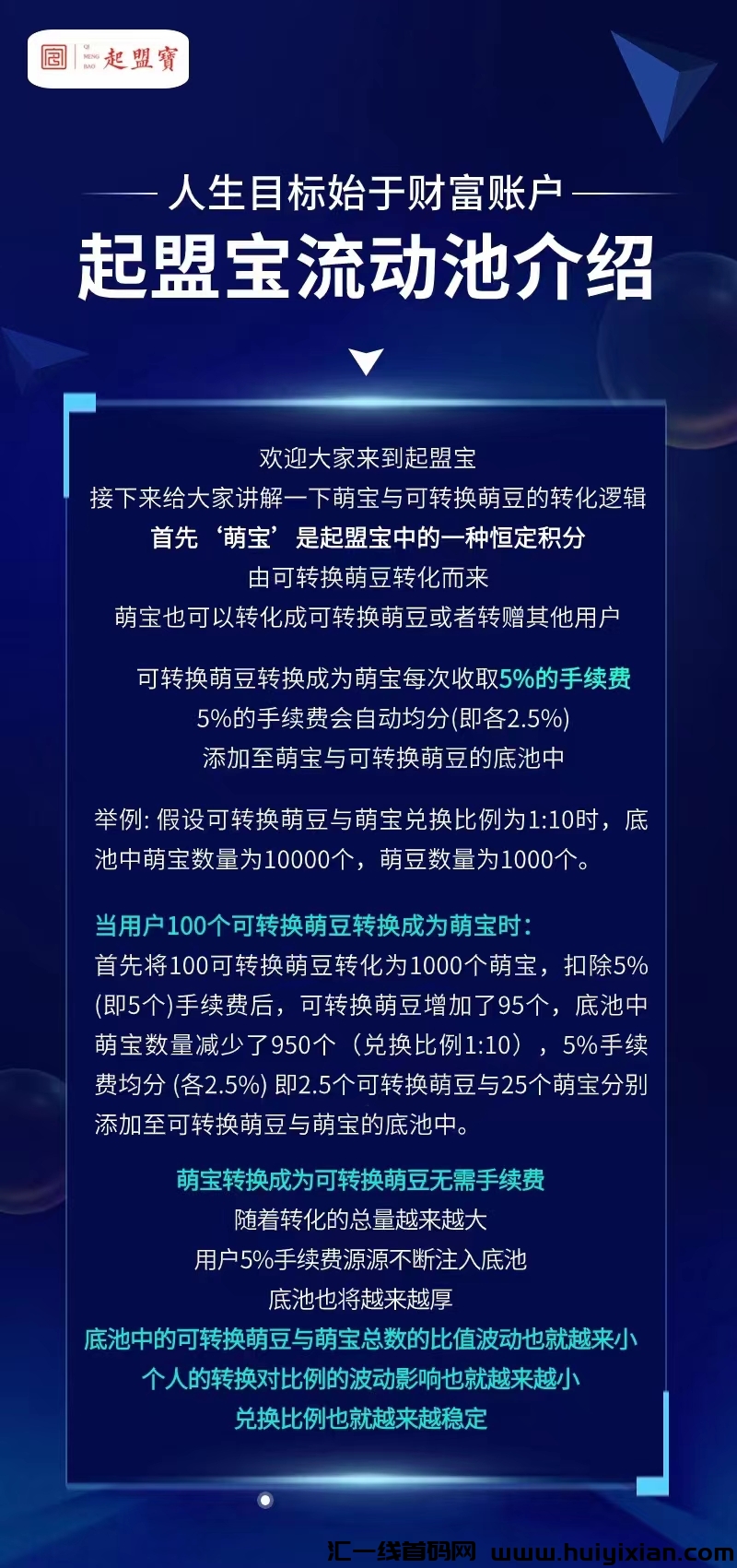 参与淘爱豆生活，家庭年增长3-5W!-汇一线首码网