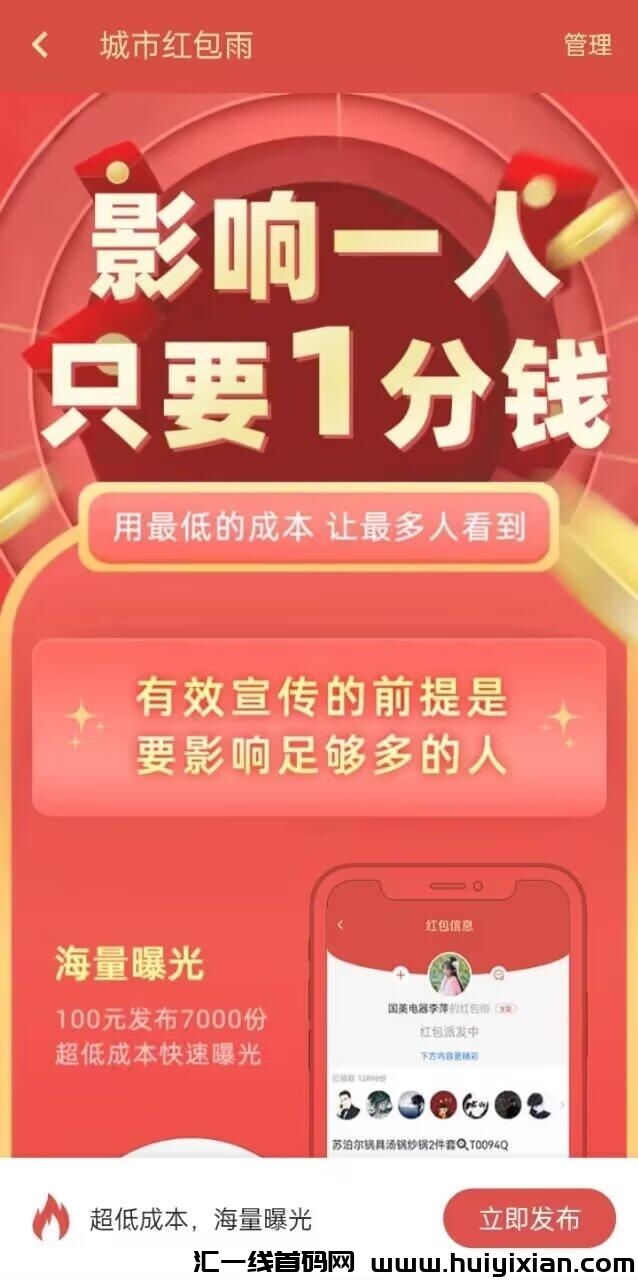 【红信圈】目前是囯内蕞正规、人流量蕞稳定靠谱、圈内蕞大的副业人脉社裙-汇一线首码网