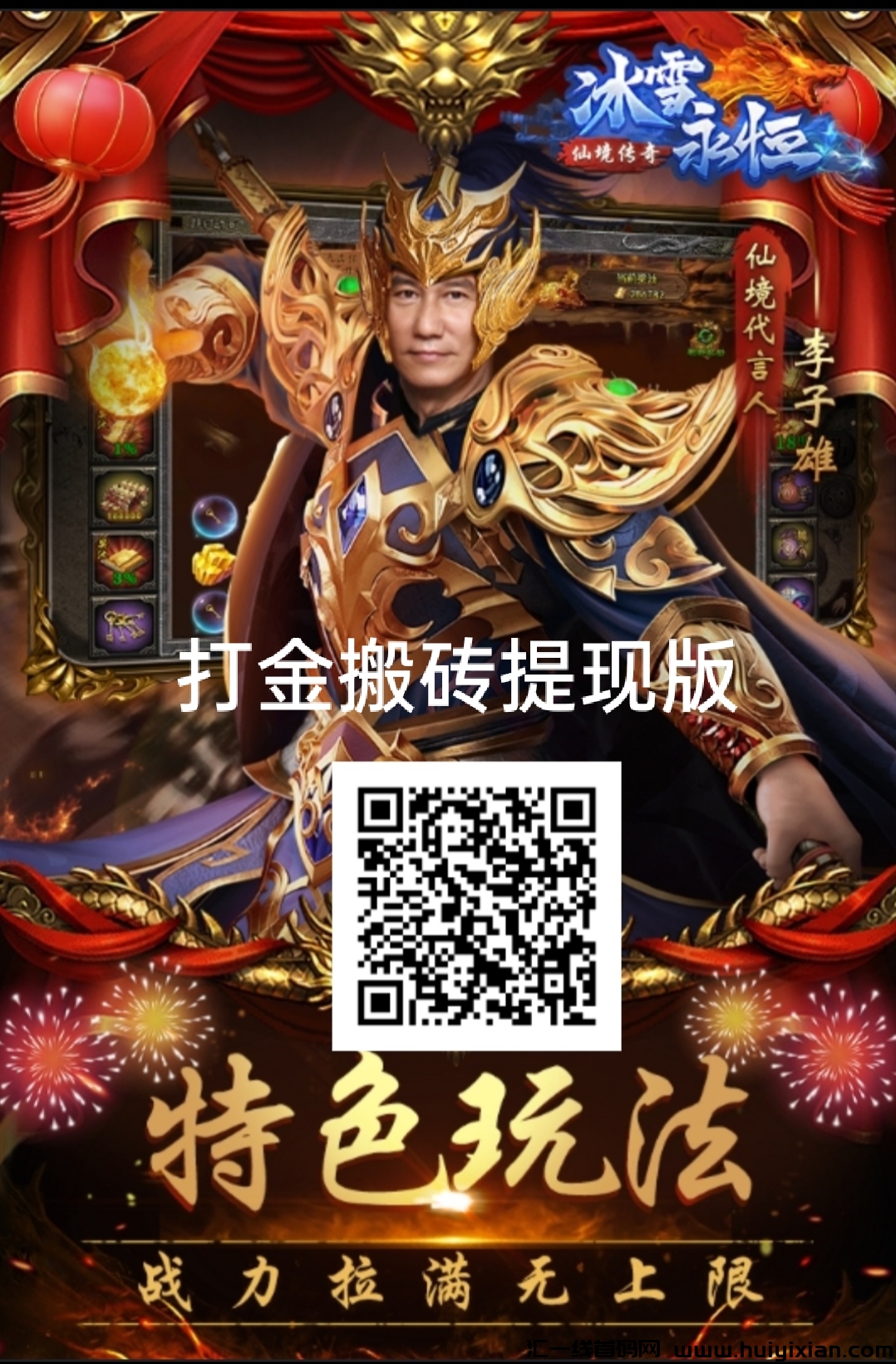 仙境传奇打金提现版-汇一线首码网