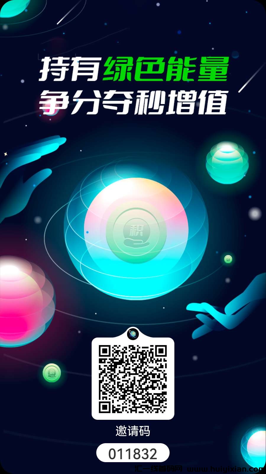 首發一个圈圈，全程免費，己上各大商店-汇一线首码网