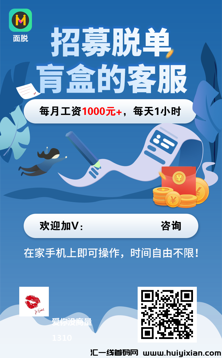 首码，面脱，注测后平/台自动分配涌金，躺赚模式-汇一线首码网