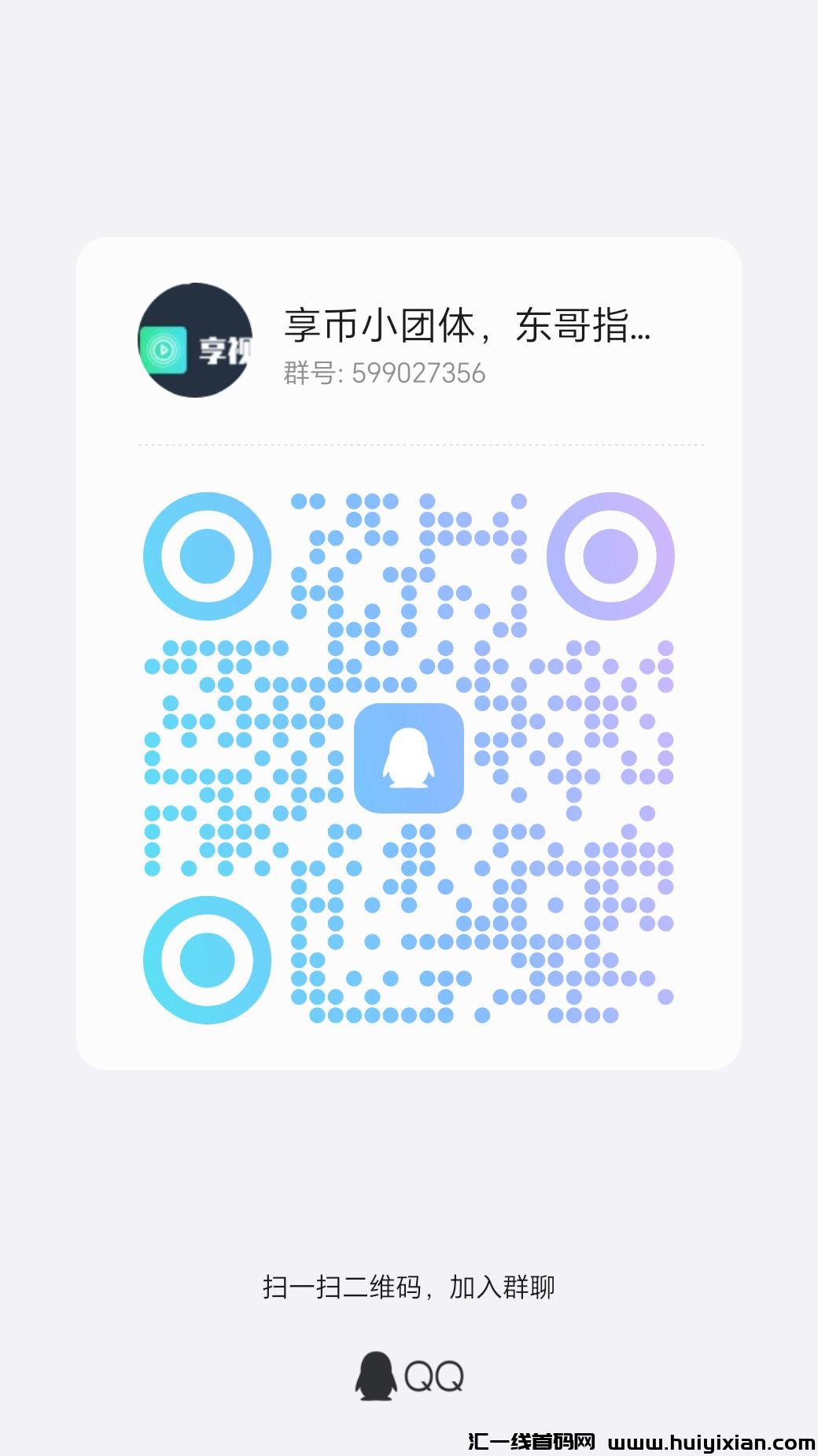享视app，每天単机3米存褂机-汇一线首码网