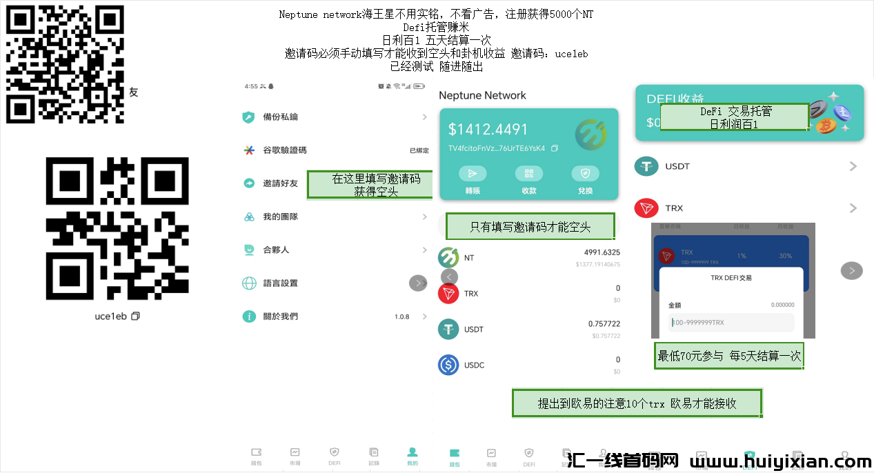 海王kong投 70上车每天百1利润 随时下车-汇一线首码网