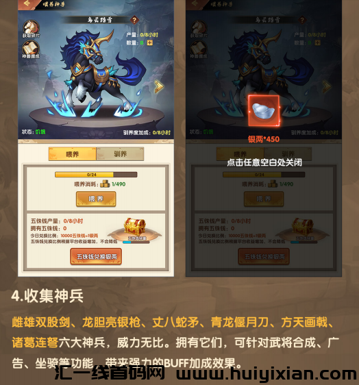 《梦幻神将》2024年大制作app预热中，2024开年神盘-汇一线首码网