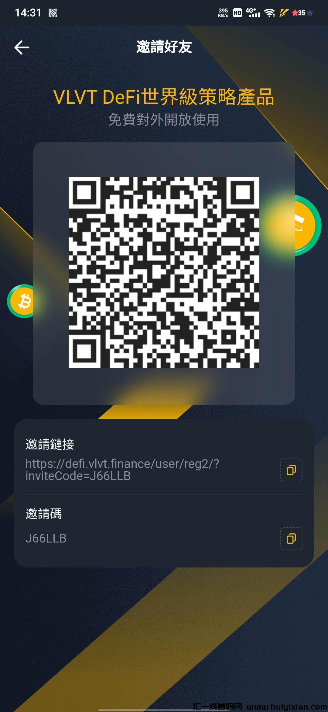 VLVTDeFi 简単粗暴，轻松赚取，随玩随走-汇一线首码网