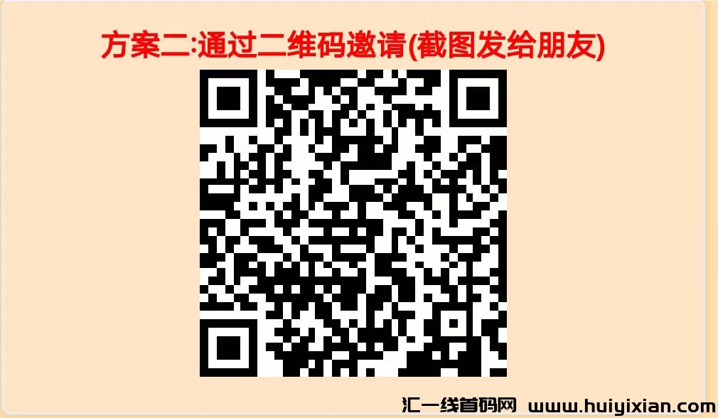 惊喜红包大包来袭，年度大项目速度上车吃肉！-汇一线首码网