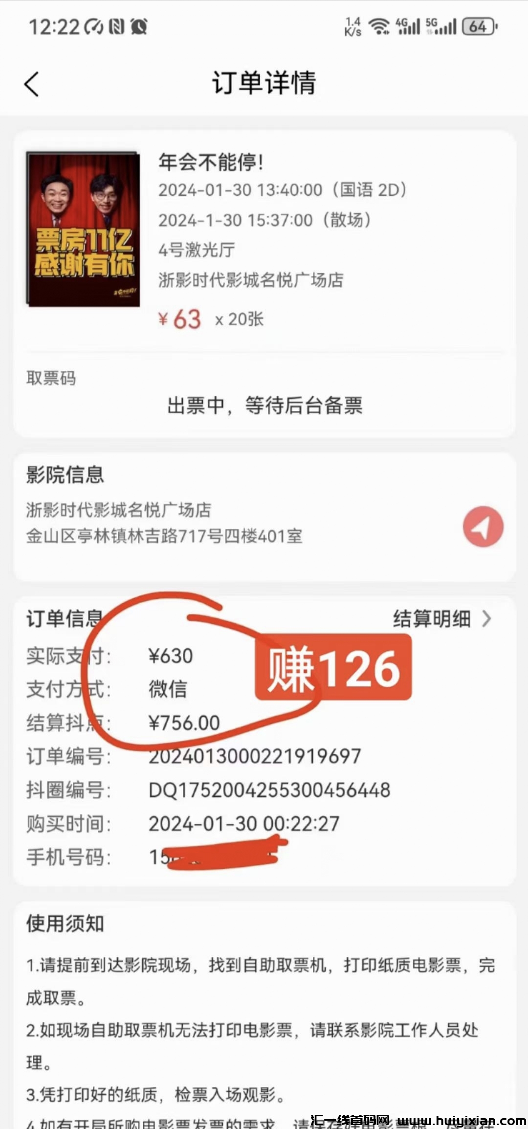 a39637485720240204200321