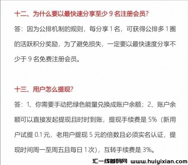 图片[2]-新项目，零撸广告，三三自动滑落-汇一线首码网