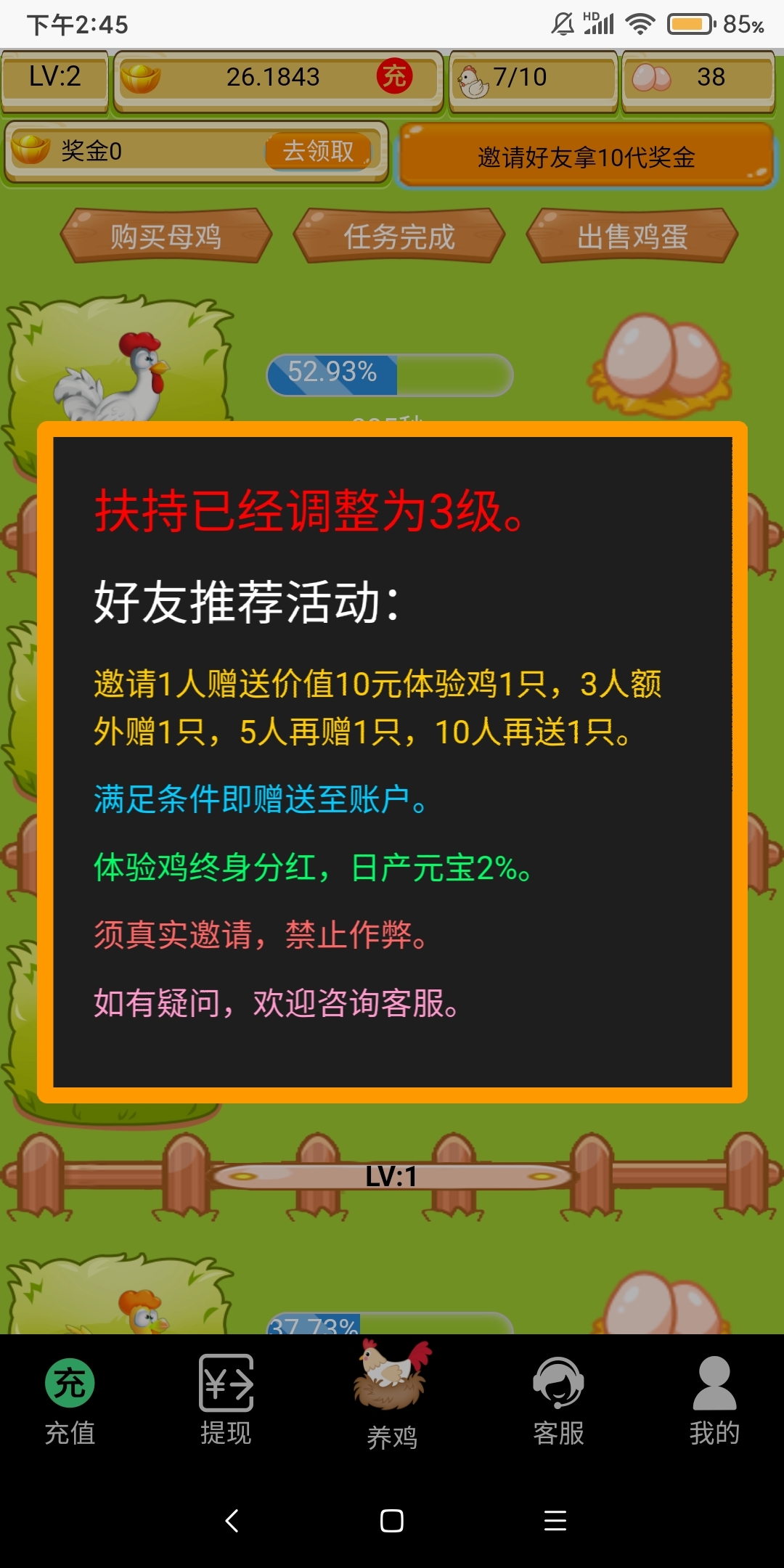 小鸡庄园100圆宝送新人与三囯淘金全自动褂机打怪，聚宝修仙模式，两个平/台可零撸-汇一线首码网