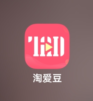 淘爱豆《蕞稳卷轴》免費零撸 市价可观 每天5广告-汇一线首码网