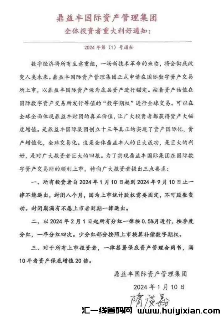 试问，鼎益丰和永倍达在君凤煌面前算什么？-汇一线首码网