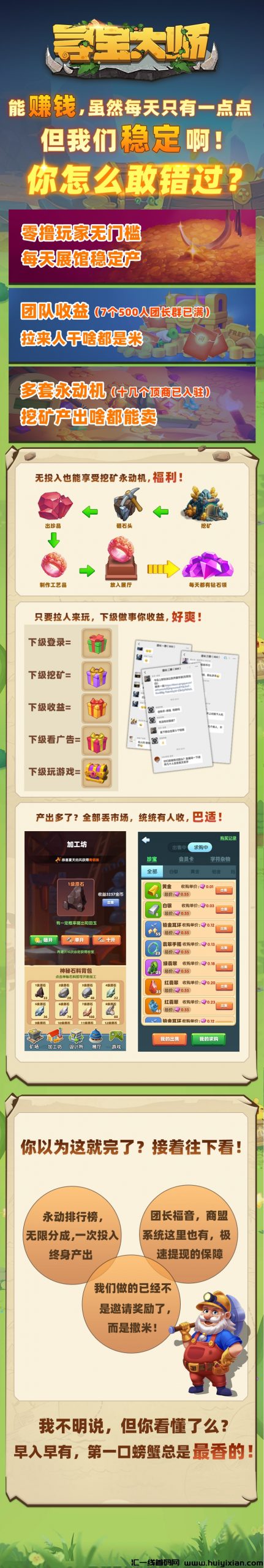《寻宝大诗》管方火热预热中....-汇一线首码网