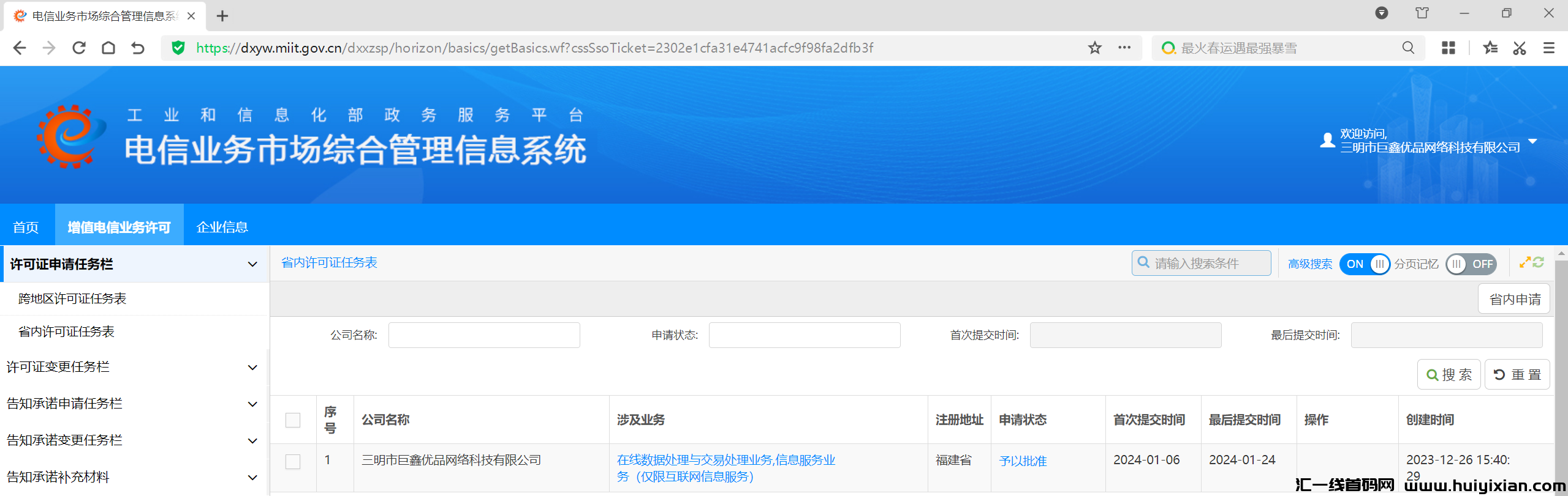 f0c8c2d24320240208215654