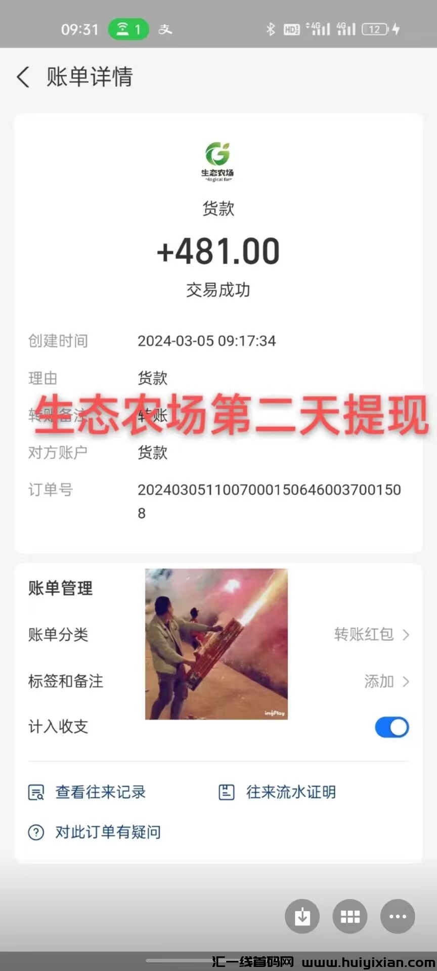 032b2cc93620240305101447