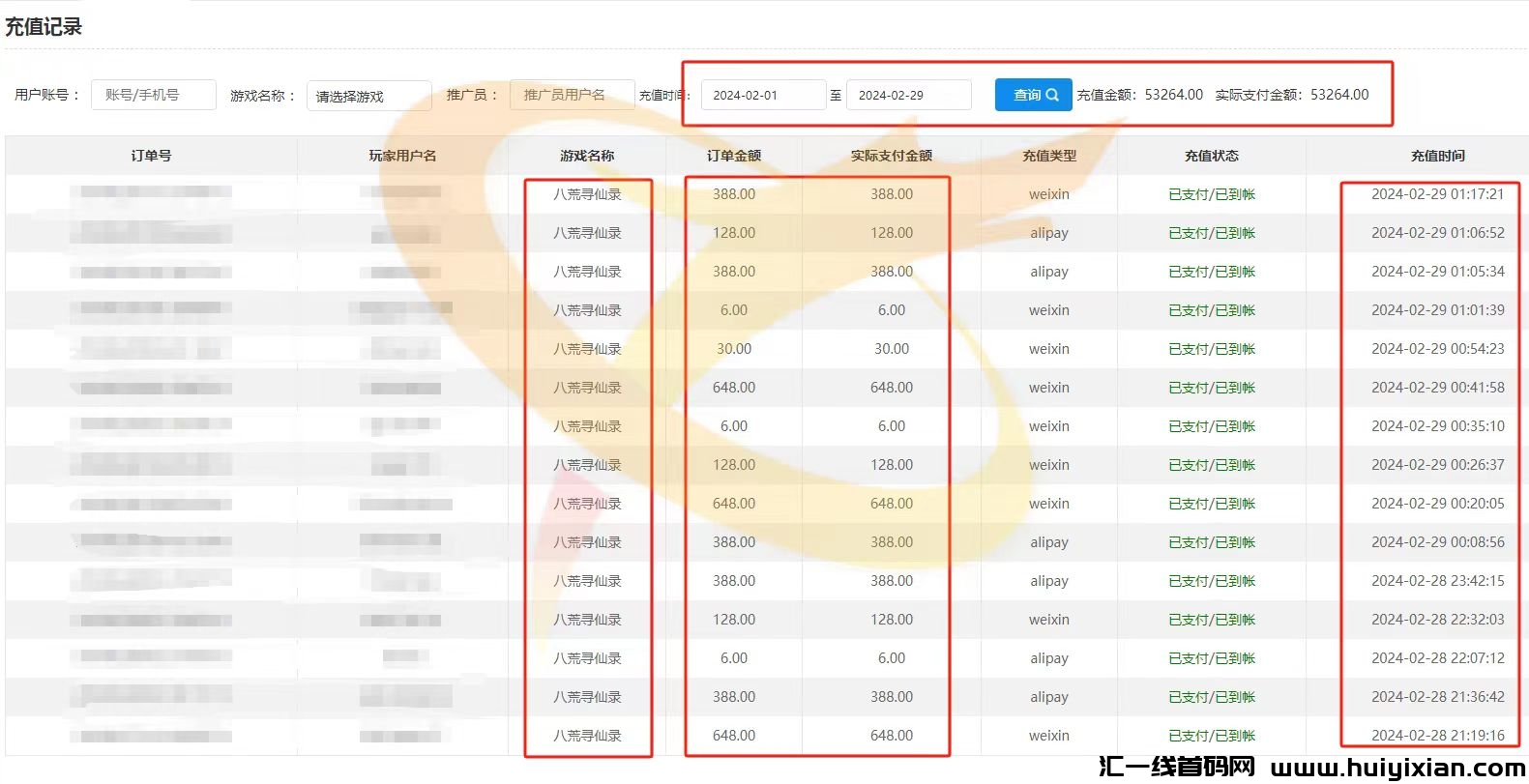 业余时间游戏代哩，游戏推广!-汇一线首码网