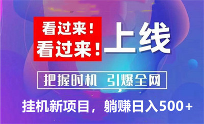 淘淘乐，新项目，每天半小时，有手机就可以挣钱-汇一线首码网