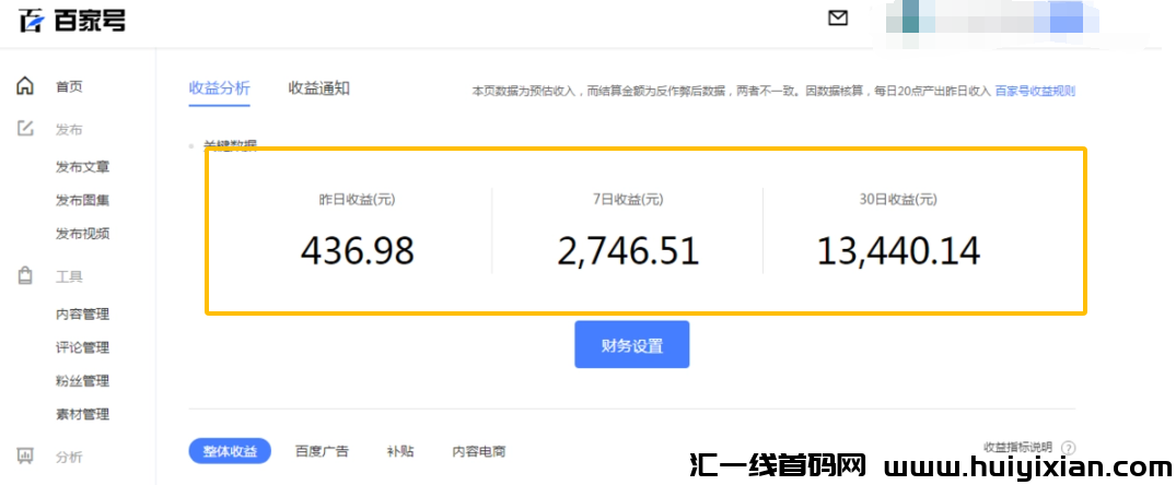 蓝海项目，无脑搬运，新手也能月稳定￥13000+！-汇一线首码网