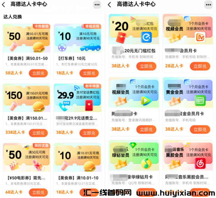 0撸项目，日入￥100+，免費挣零花钱 薅羊毛！-汇一线首码网