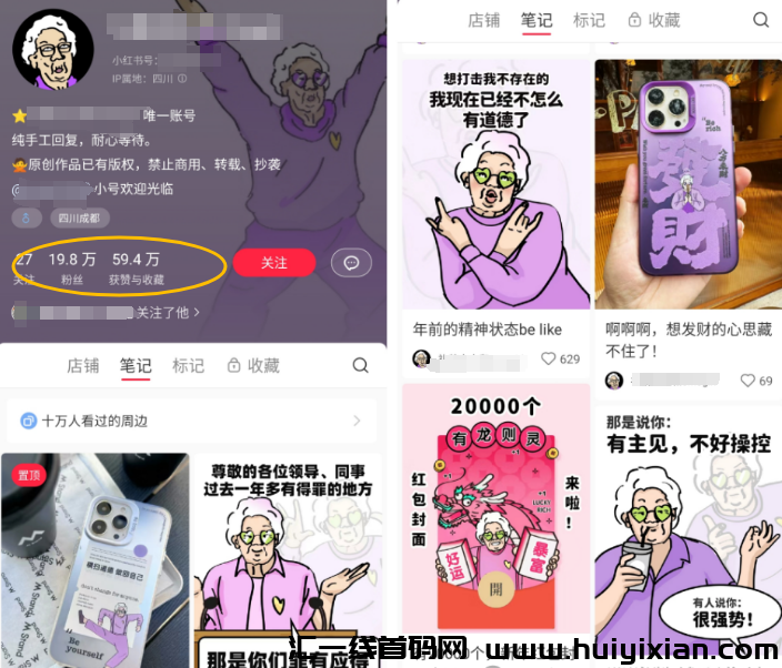 単号变现￥30万+，新手直接复智，闷声发大财！-汇一线首码网