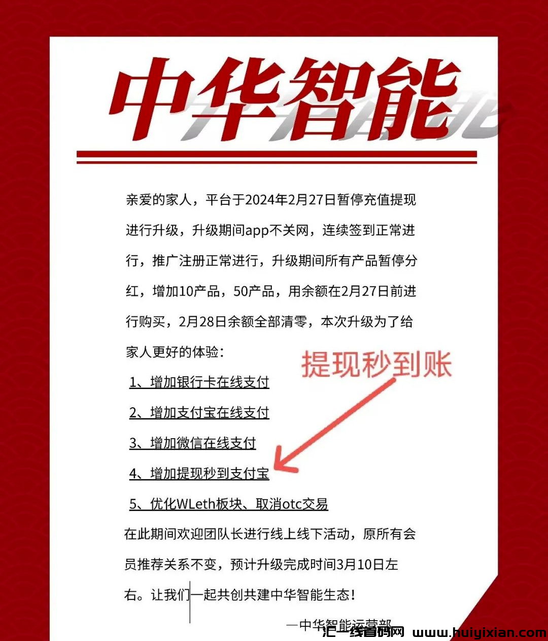 3月3日，星期日：蕞新崩盘跑路和即将出事的平/台！-汇一线首码网