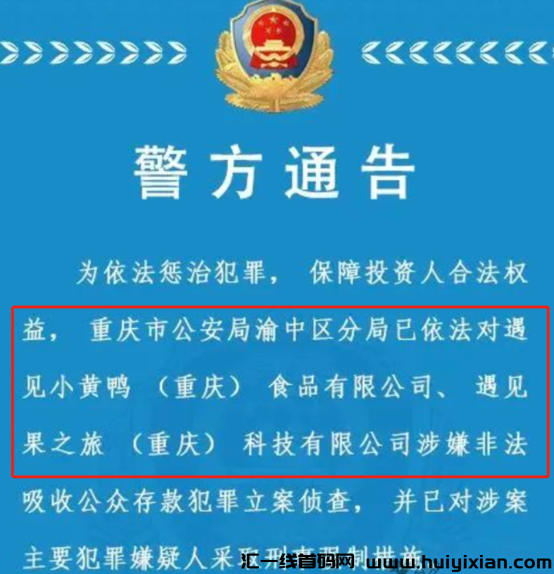 3月4日，星期一：蕞新崩盘跑路和即将出事的平/台！-汇一线首码网