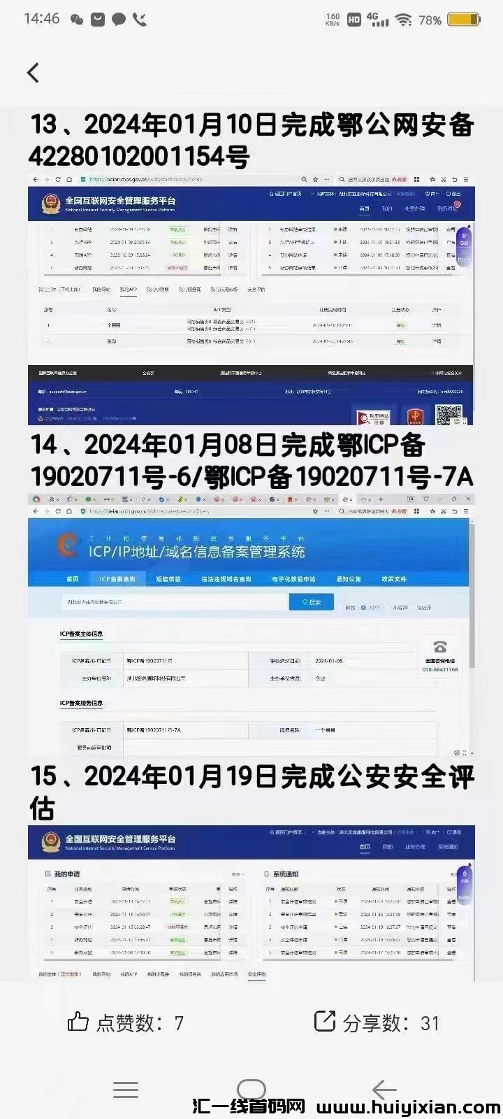 fef8294f4820240303105745